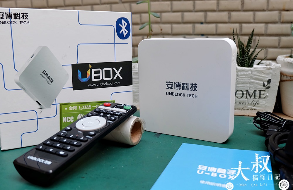 【3C/電視盒子】安博盒子第三代電視盒初體驗