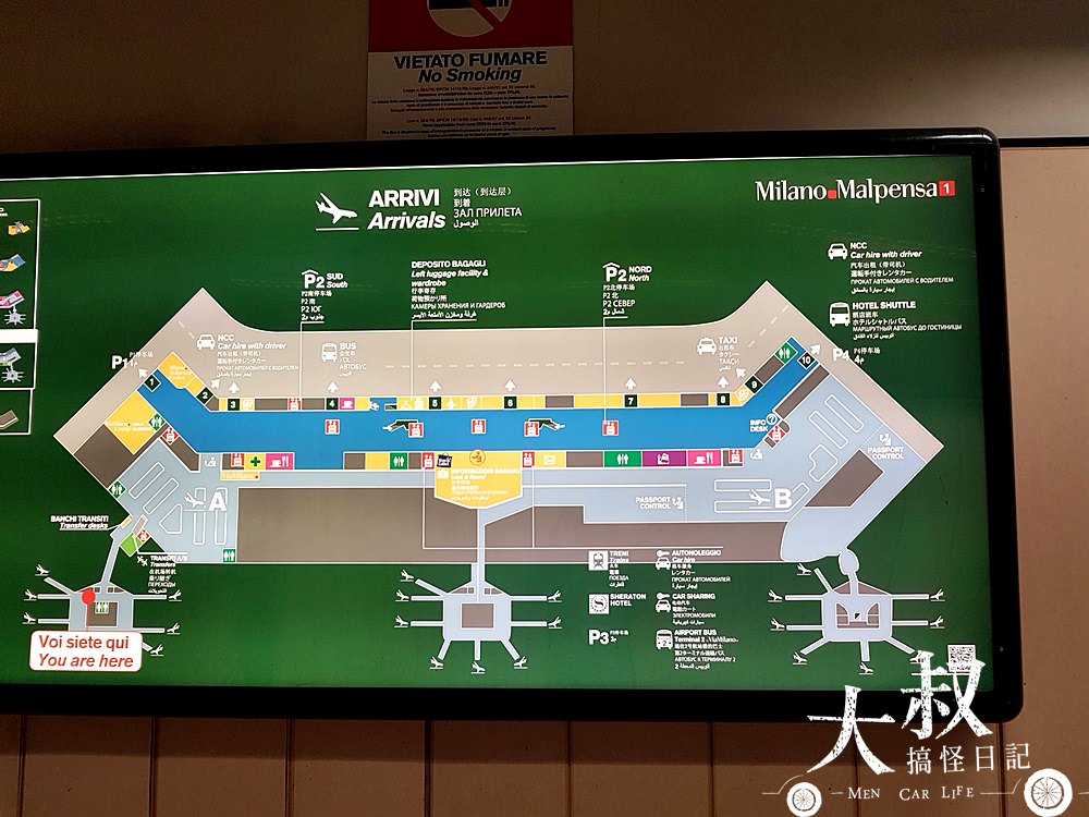 義大利-米蘭馬爾彭薩機場(MXP)交通及退稅